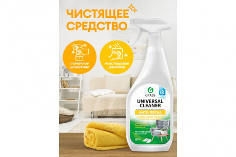 Купить Средство универсальное чистящее GRASS "UNIVERSAL CLEANER" 600мл   112600 фото №3