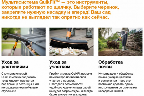 Купить Черенок Fiskars телескопический средний QuikFit   1000666 фото №5